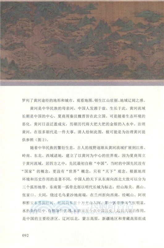 大都會博物館中國簡史（簡體書）