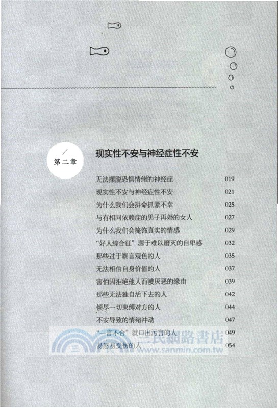 向內求：在善變的世界裡，安頓自己（簡體書）