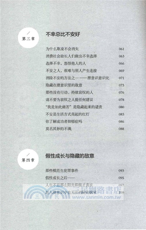 向內求：在善變的世界裡，安頓自己（簡體書）