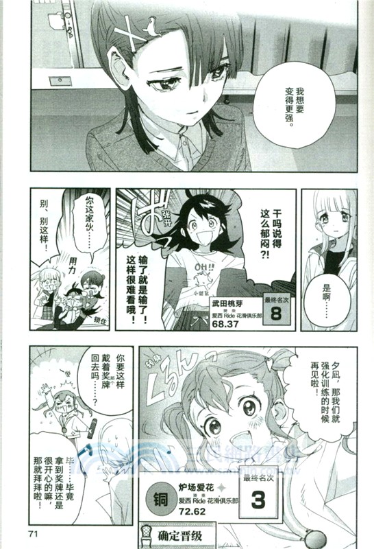 金牌得主6（簡體書）