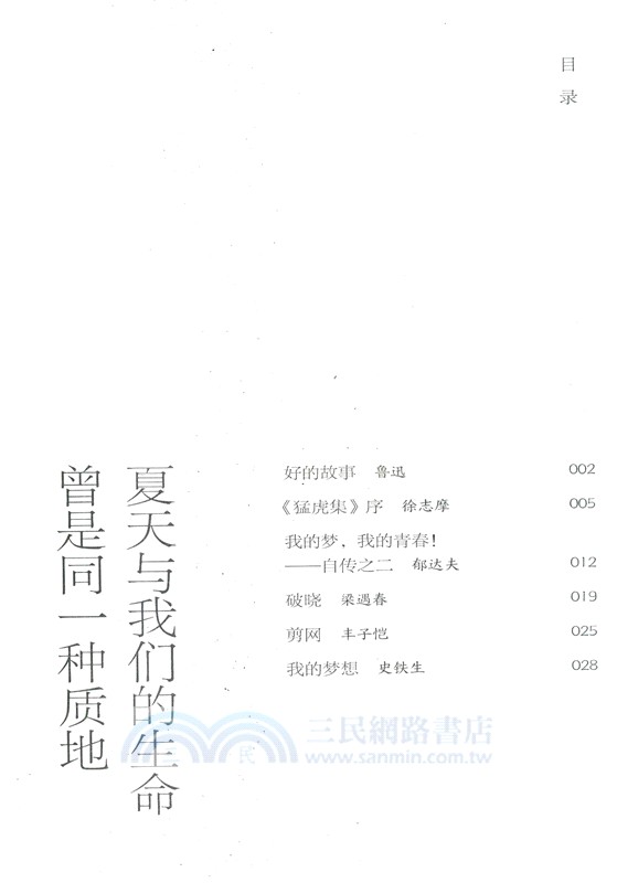 橘子不是唯一的水果、我是唯一的我（簡體書）