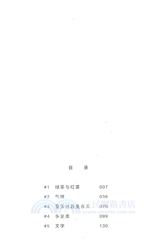 空白區（簡體書）