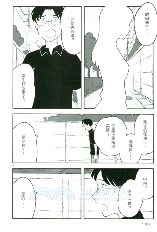 空白區（簡體書）