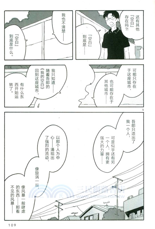 空白區（簡體書）