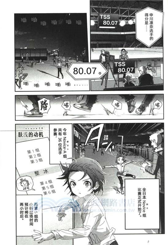 金牌得主8（簡體書）