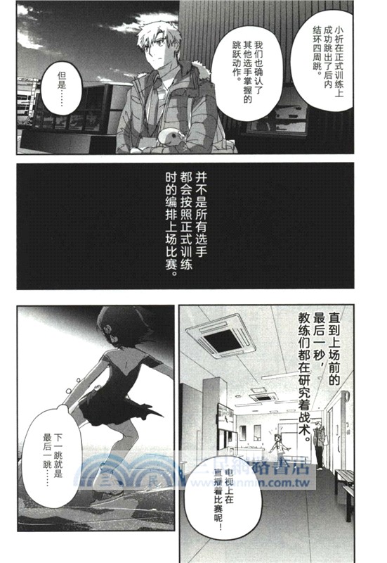 金牌得主8（簡體書）