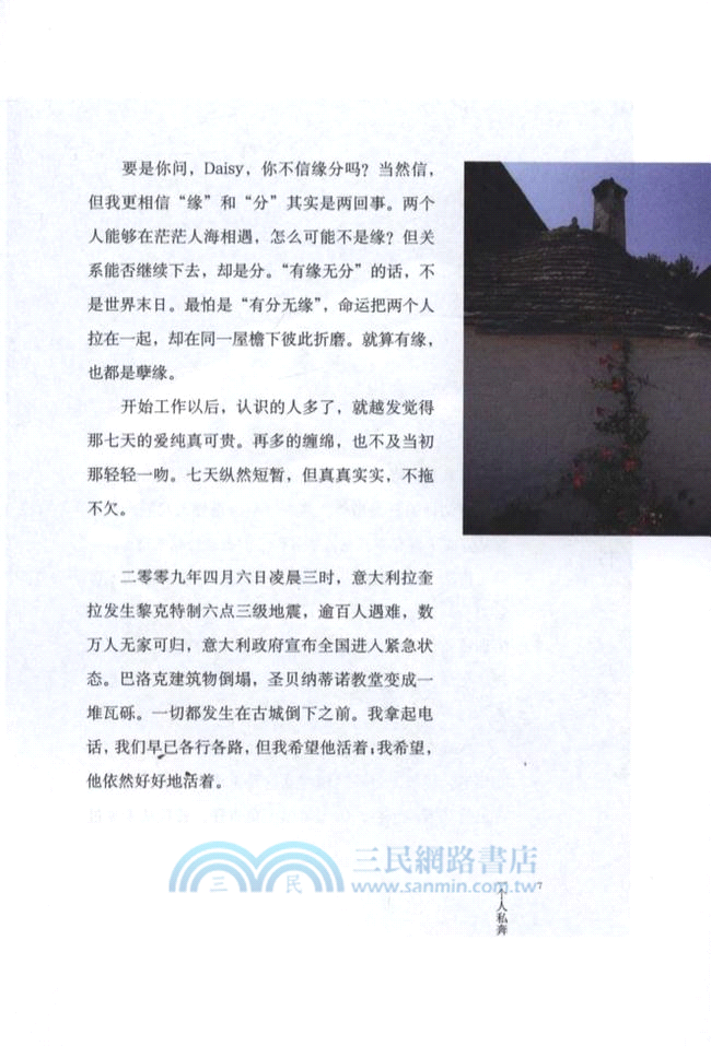 一個人私奔（簡體書）