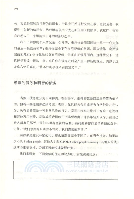 財務自由之路：7年內賺到你的第一個1000萬（簡體書）