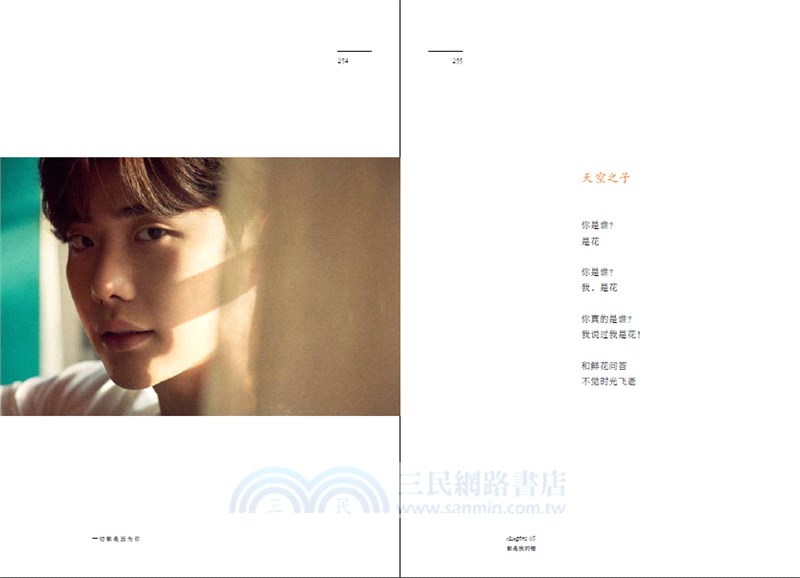 一切都是因為你（簡體書）