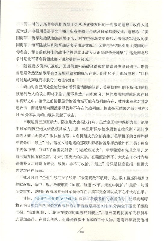 太平洋戰爭Ⅴ：絞殺日本（簡體書）