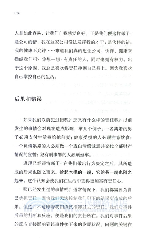 財務自由之路：7年內賺到你的第一個1000萬（簡體書）