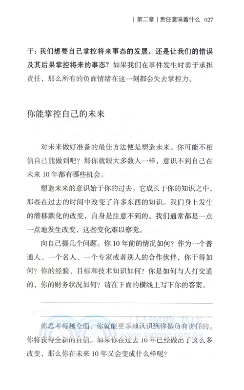 財務自由之路：7年內賺到你的第一個1000萬（簡體書）