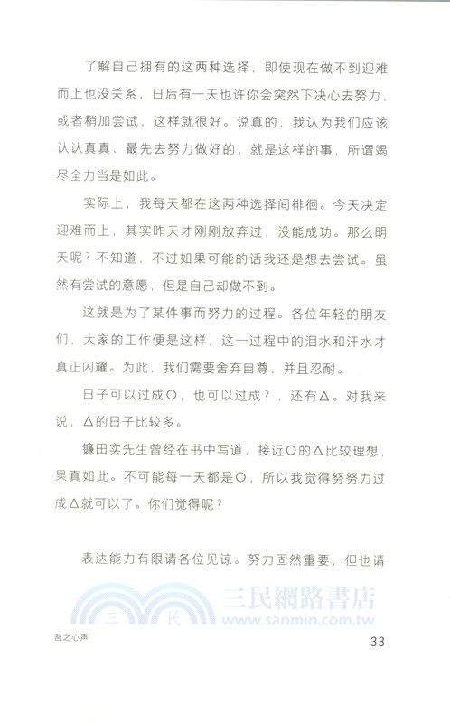 寫給想哭的你（簡體書）