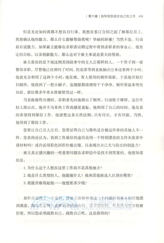 財務自由之路Ⅱ：3年內讓你的個人資產翻一番（簡體書）