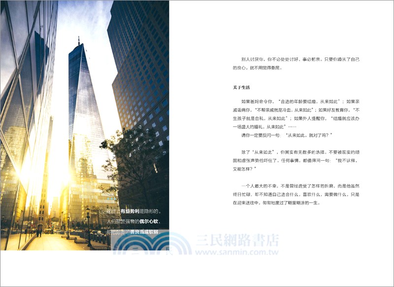 你不必生來勇敢、天賦過人（簡體書）