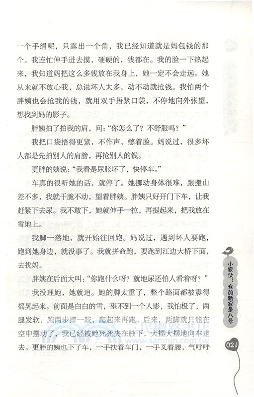 黃春華大愛系列（簡體書）