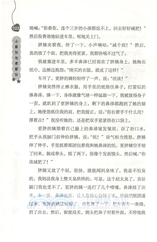 黃春華大愛系列（簡體書）