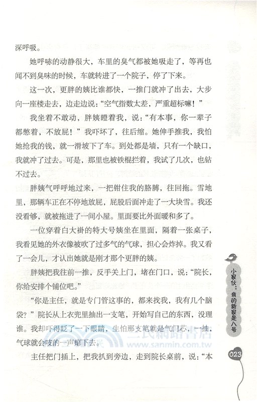 黃春華大愛系列（簡體書）