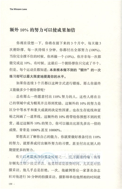 贏家法則：從財務危機到財務自由的30個人生進階之道（簡體書）