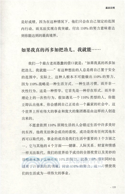 贏家法則：從財務危機到財務自由的30個人生進階之道（簡體書）