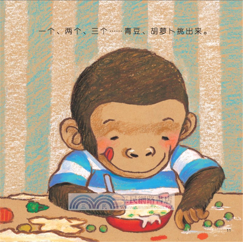 林柏廷畫給孩子的童年紀念冊‧“猴小孩”經典繪本：我自己可以+我愛猴小孩+地瓜發芽了(全3冊)（簡體書）