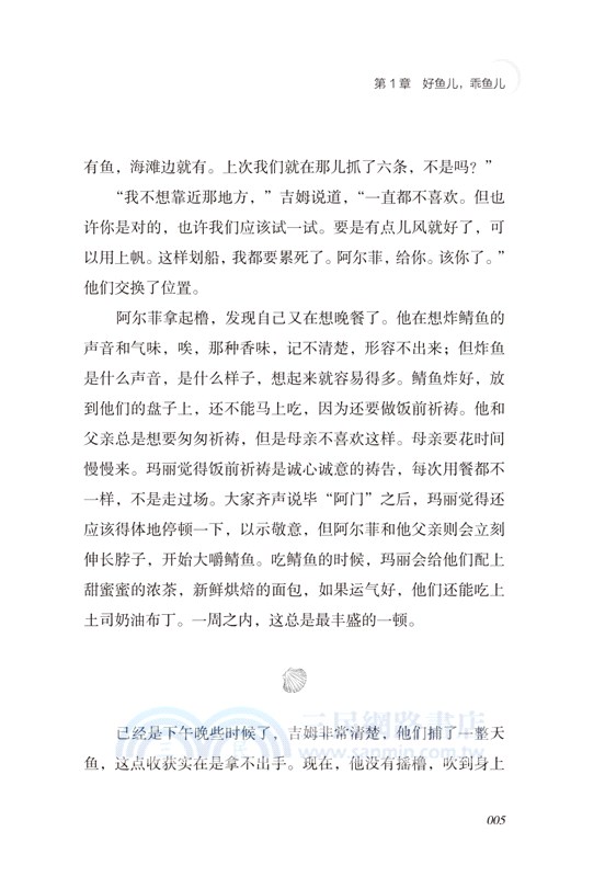 聽月亮的女孩（簡體書）