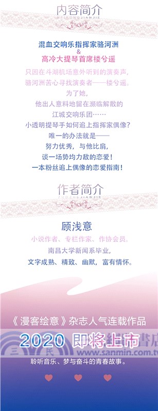 弦上的星光（簡體書）