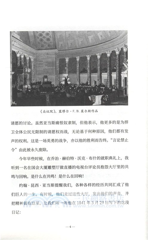 美國精神（簡體書）