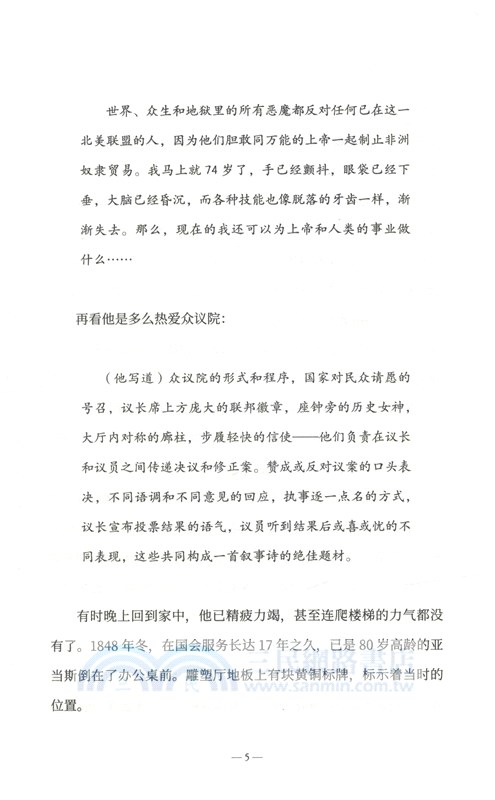 美國精神（簡體書）