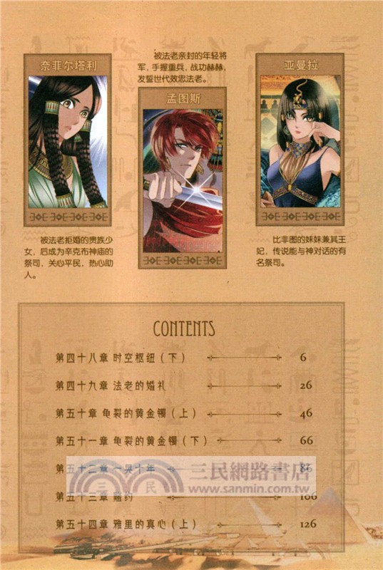 砂與海之歌9(漫畫版)（簡體書）