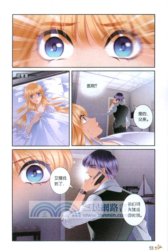 砂與海之歌9(漫畫版)（簡體書）