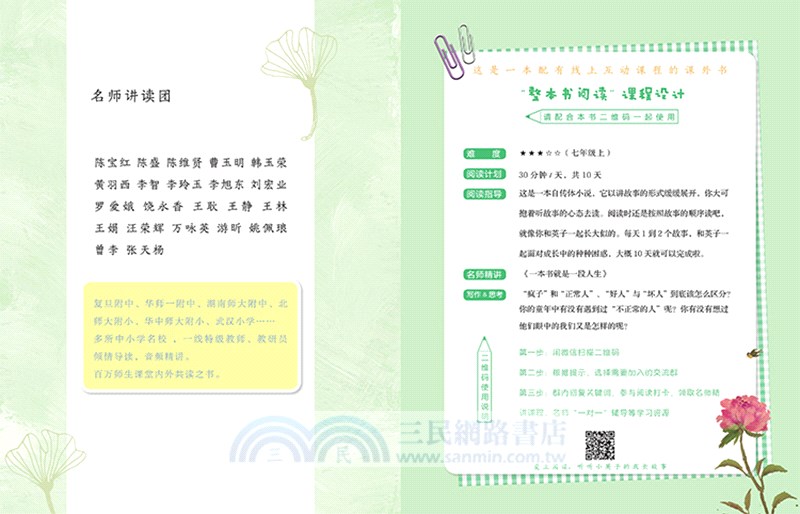 城南舊事（簡體書）