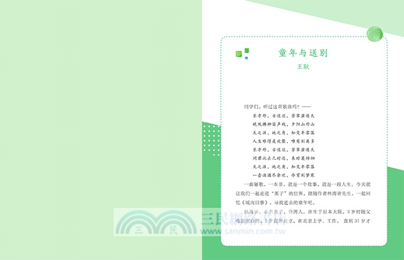 城南舊事（簡體書）