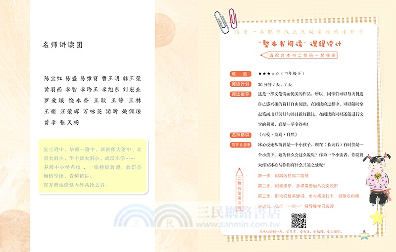 寄小讀者（簡體書）