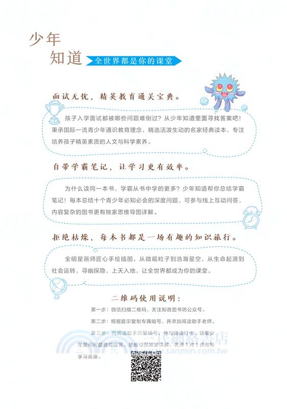 高士其科普童話故事（簡體書）