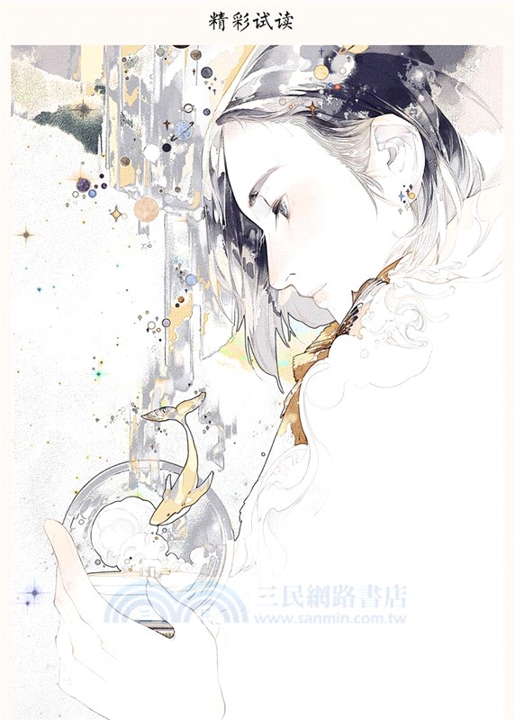 四境幽話（簡體書）