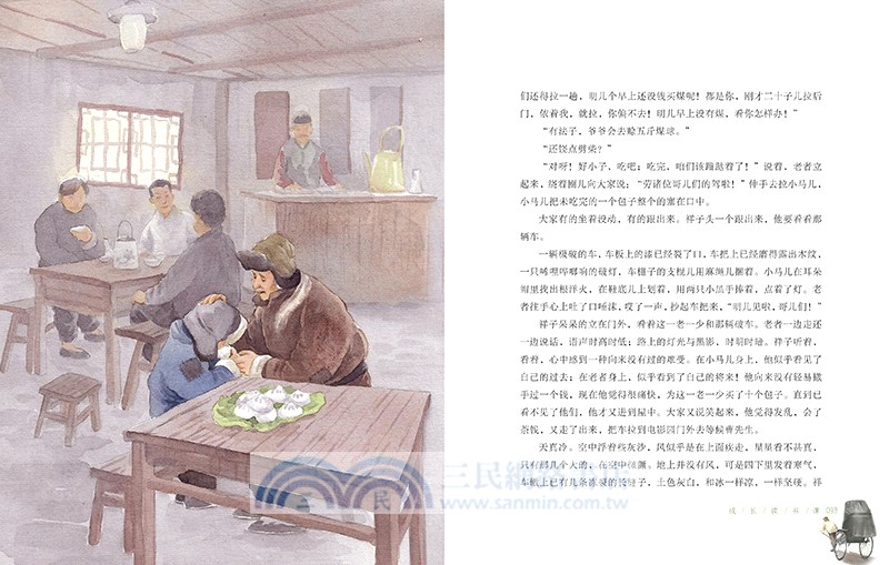 駱駝祥子‧貓(七年級下)（簡體書）