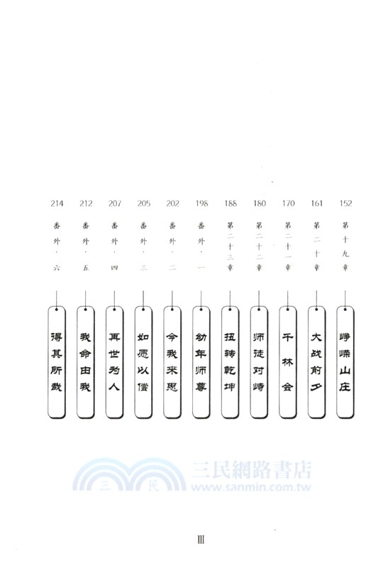 參商(下)（簡體書）