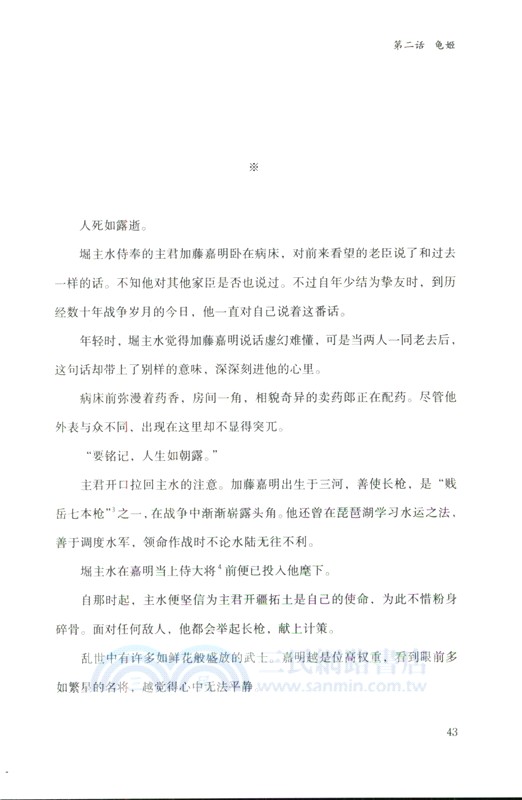 物怪：執（簡體書）