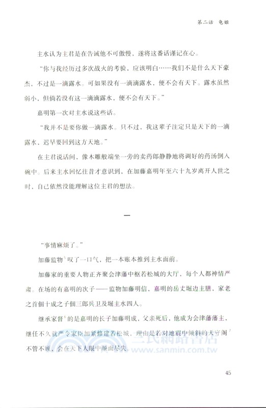 物怪：執（簡體書）