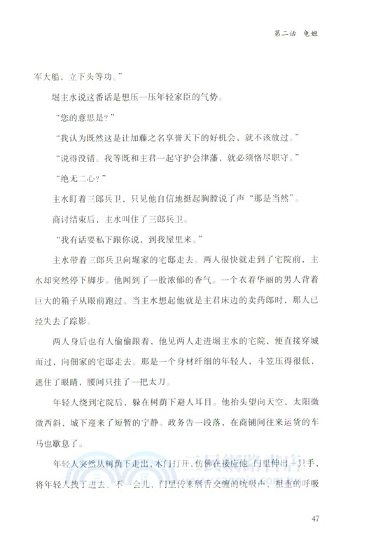 物怪：執（簡體書）