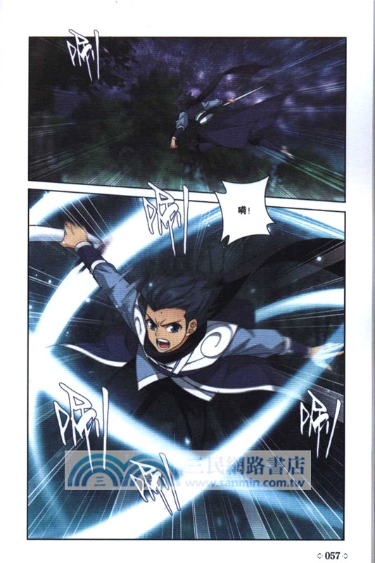 鬥破蒼穹71(典藏版)（簡體書）