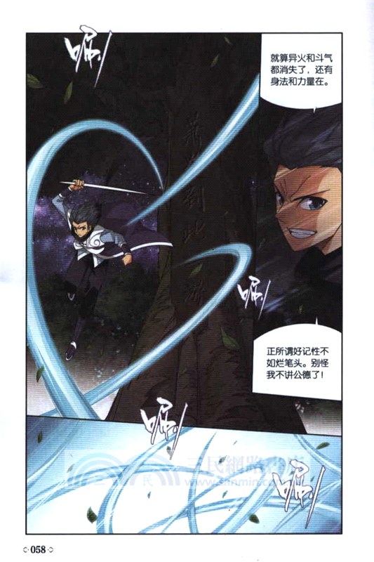 鬥破蒼穹71(典藏版)（簡體書）