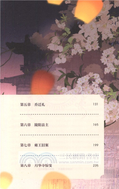 吞舟(全二冊)（簡體書）