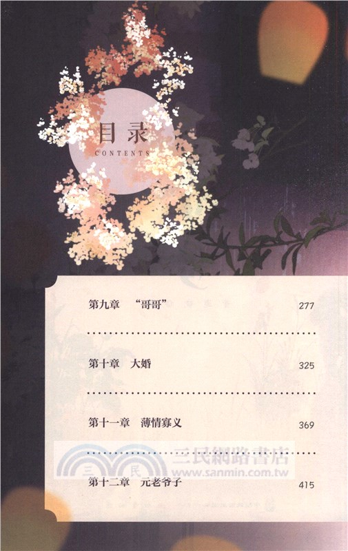 吞舟(全二冊)（簡體書）