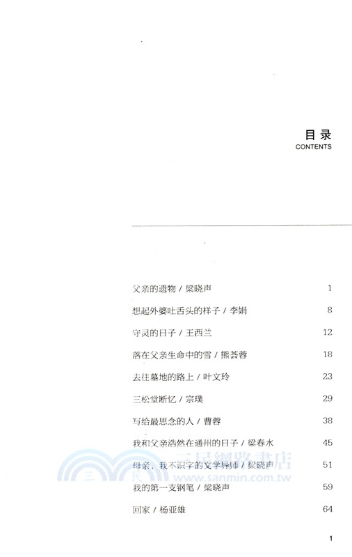 我想做一個能在你的葬禮上描述你一生的人5：如果我們一同被人夢見，那便是我們的相逢。（簡體書）