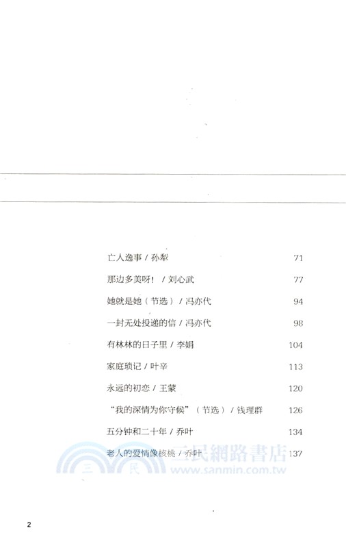 我想做一個能在你的葬禮上描述你一生的人5：如果我們一同被人夢見，那便是我們的相逢。（簡體書）