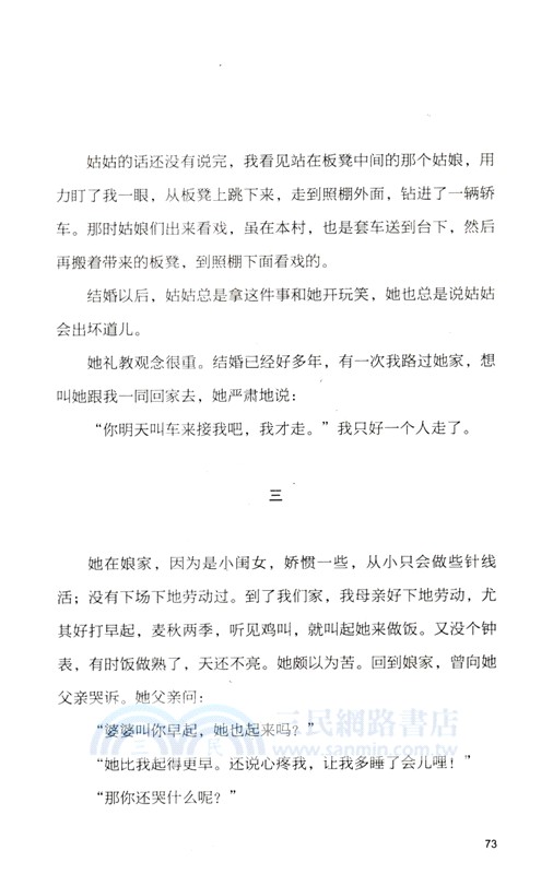 我想做一個能在你的葬禮上描述你一生的人5：如果我們一同被人夢見，那便是我們的相逢。（簡體書）