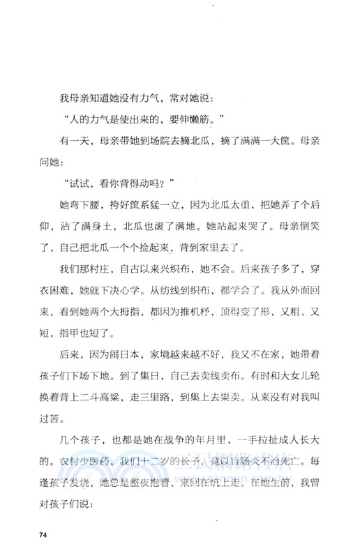 我想做一個能在你的葬禮上描述你一生的人5：如果我們一同被人夢見，那便是我們的相逢。（簡體書）