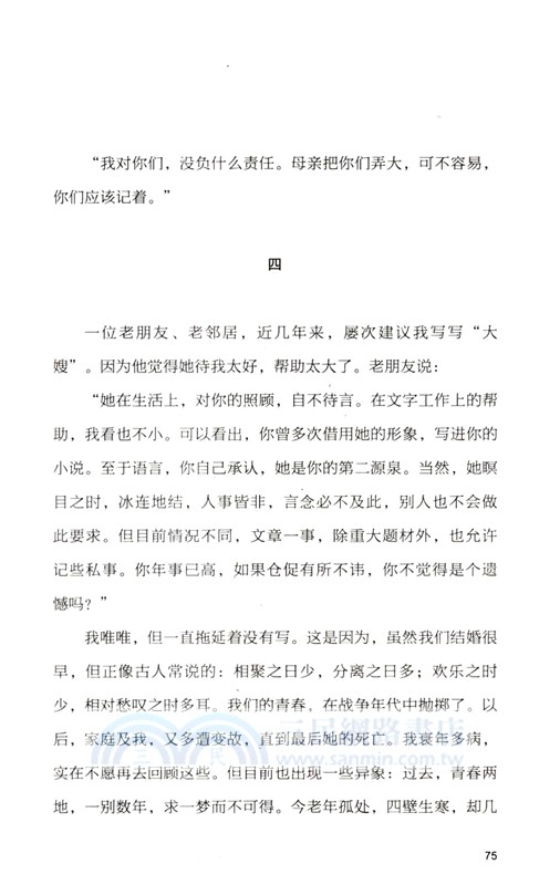 我想做一個能在你的葬禮上描述你一生的人5：如果我們一同被人夢見，那便是我們的相逢。（簡體書）